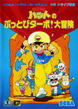 Magical Hat no Buttobi Turbo! Daibouken (Mega Drive)